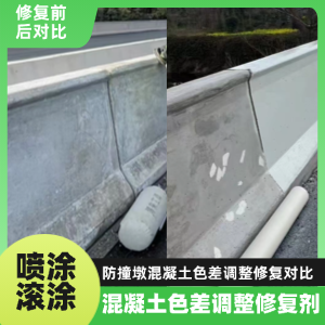 稷山工程人必看！混凝土色差“面子难题”，一招修复不返工