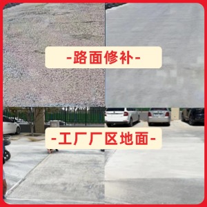 稷山水泥地面修复剂