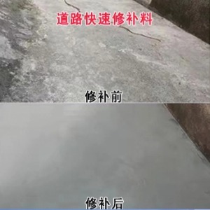 稷山水泥路面薄层修补剂